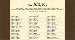 Desktop Screenshot of daomubiji.net